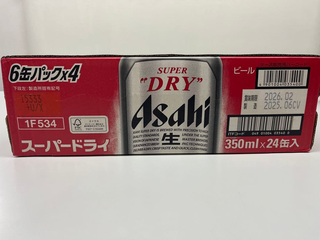 アサヒ スーパードライ 350ml×24缶×2箱