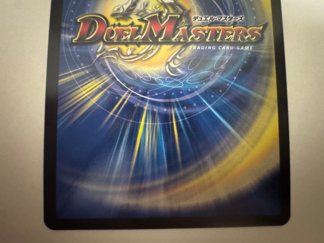 【最安値】デュエマ 切札勝太＆カツキング－熱血の物語－ 金 ゴールドデュエキング