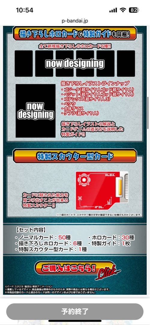 ドラゴンボールカードダス Remix Vol.5