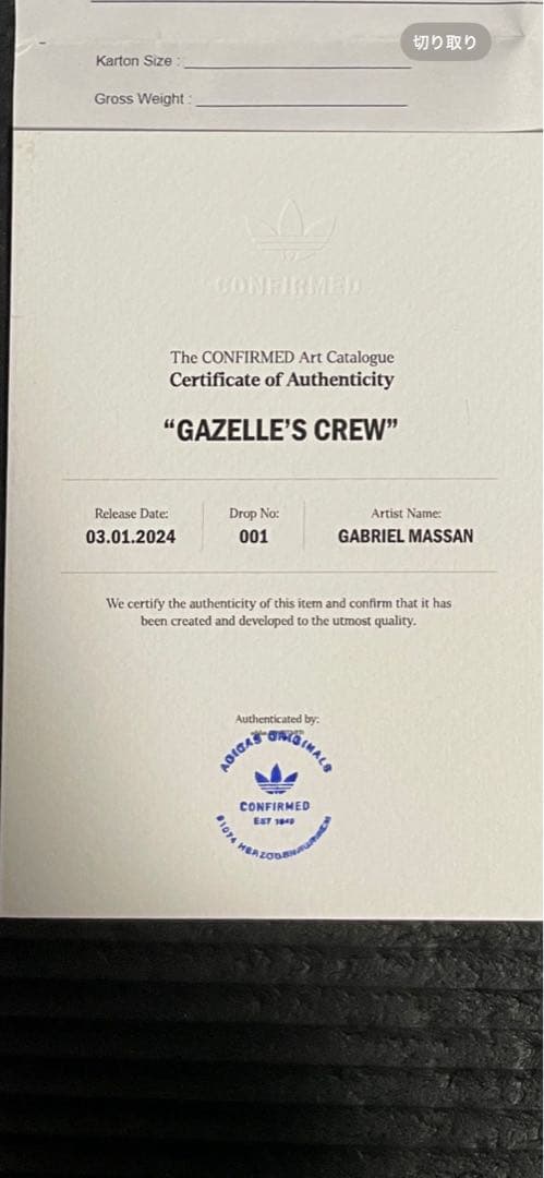 【adidas × Gabriel massan】GAZELLE'S CREW