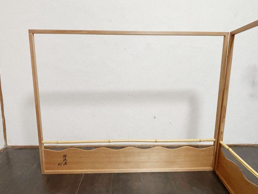 ほぼ未使用 茶道具 杉木地 四海波 上透かし 腰風風炉先屏風 花押有 ラッキー