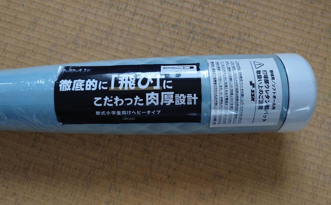 MM18ジュニア ヘビー 82cm 710g 軟式少年用 バット 限定品