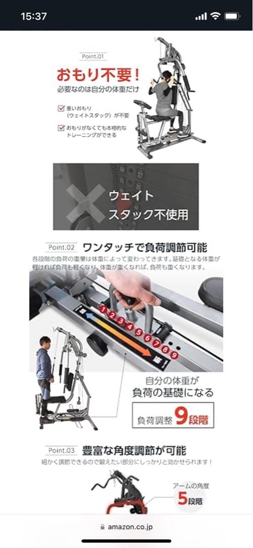 トレーニング　器具