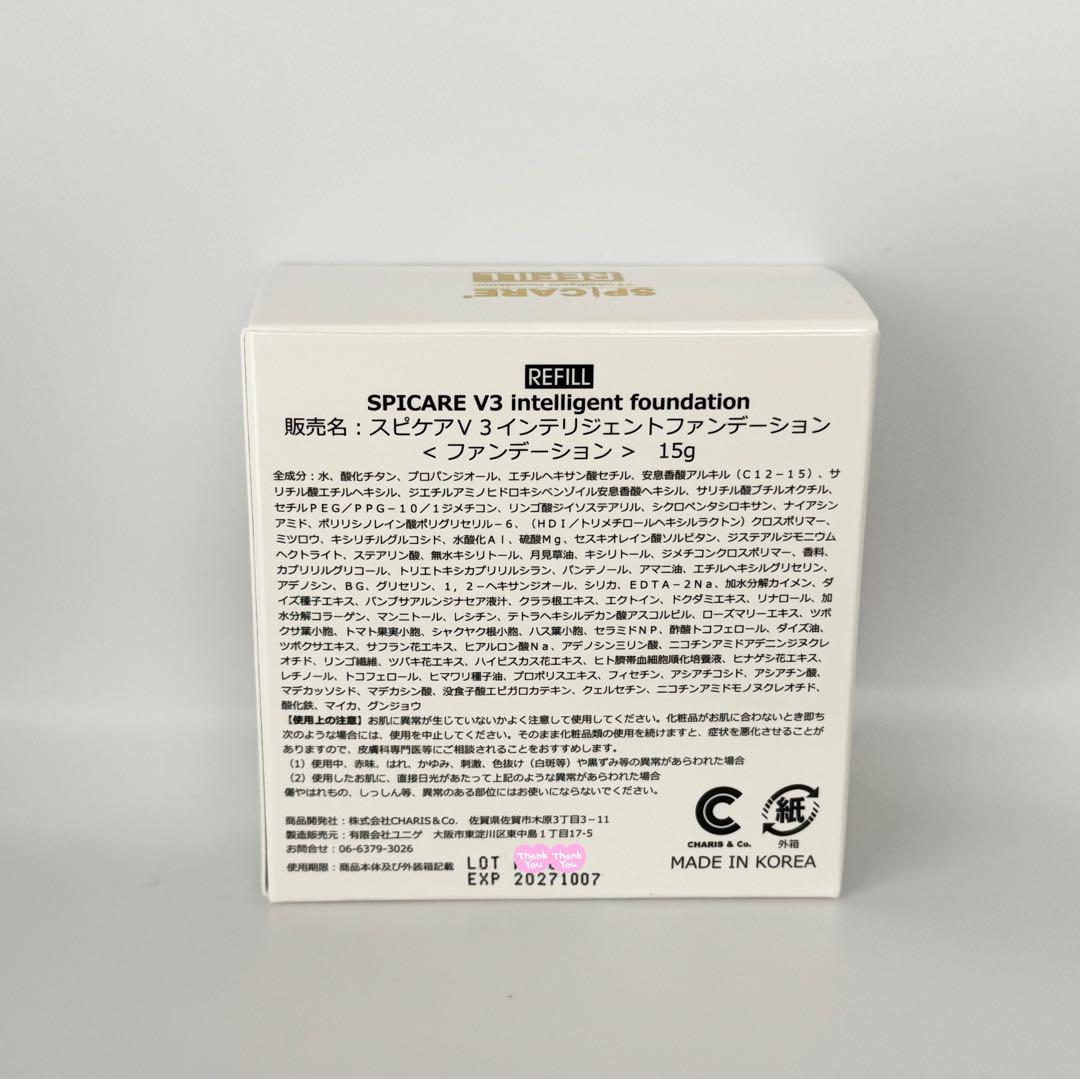 V3レフィル3種セット★インテリジェント+ブリリアント+シャイニング【正規品】