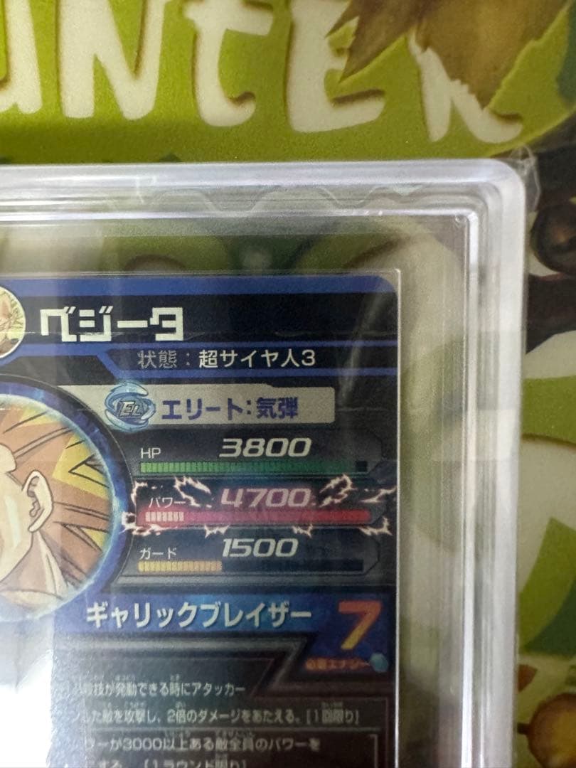 ドラゴンボールヒーローズ　h4-sec ベジータ　ars10