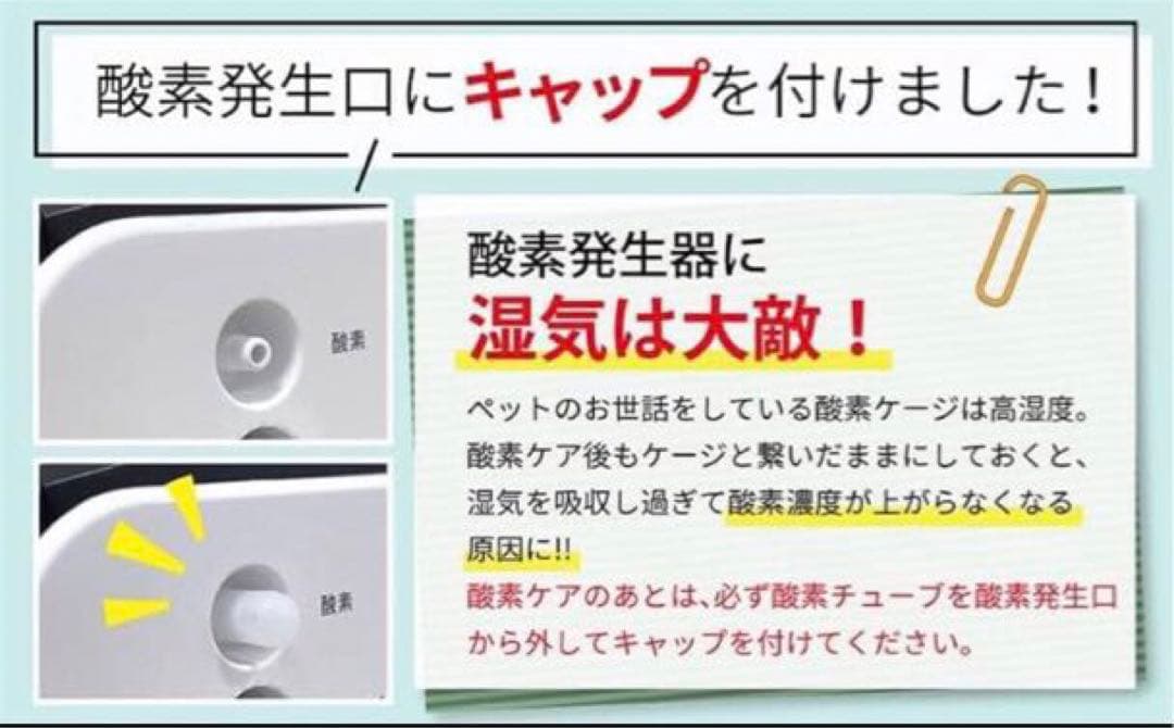 新品　IKOU ペット酸素発生器 日本語パネル リモコン付き 犬 猫 ペット用