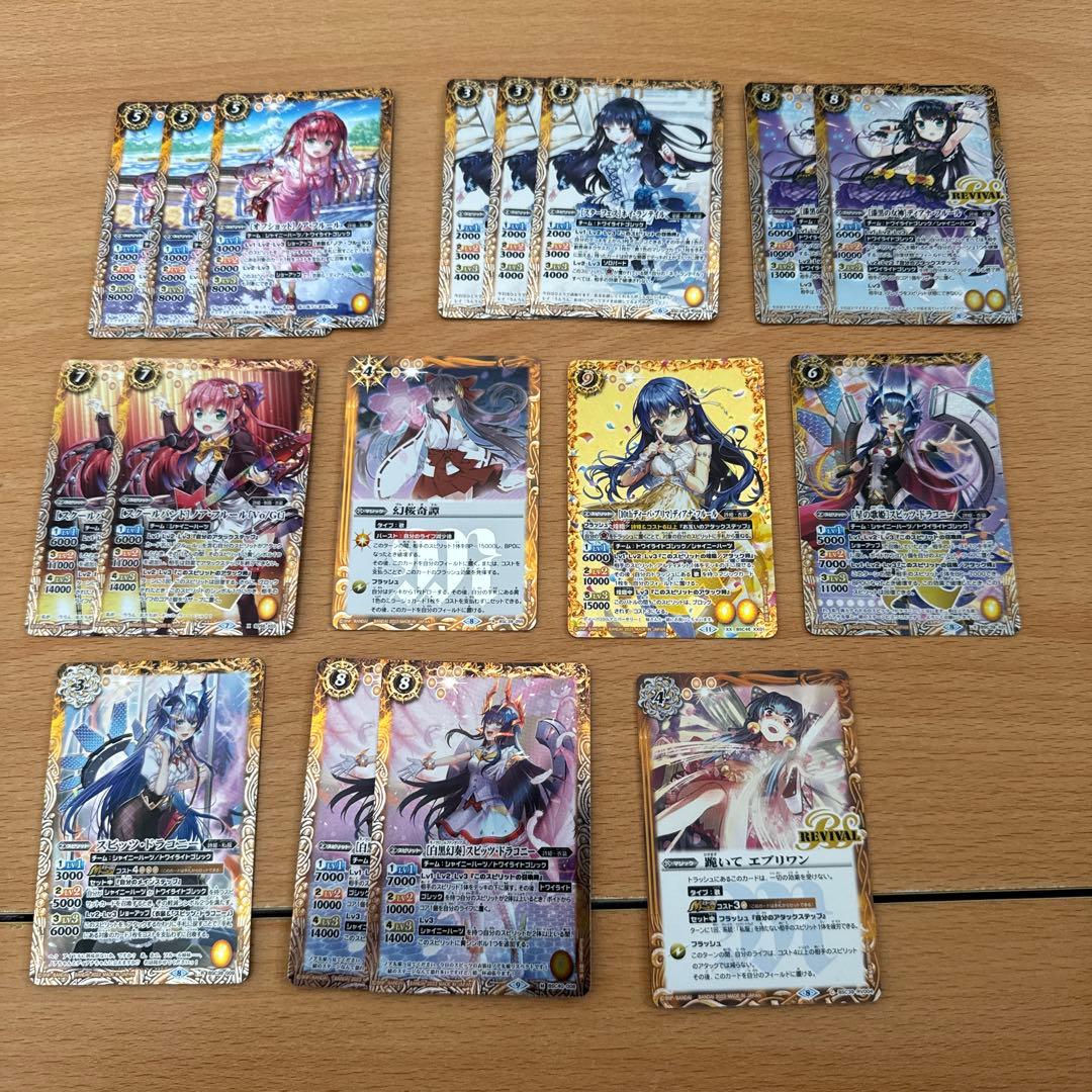 バトルスピリッツ フルール デッキ