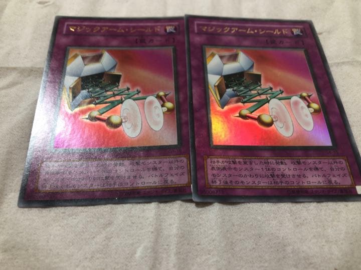 遊戯王 マジックアーム・シールド 【約15年前のカード】
