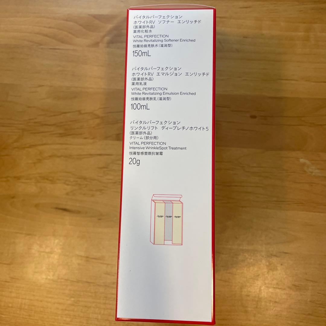 資生堂　バイタルパーフェクション　エッセンシャルケアセット