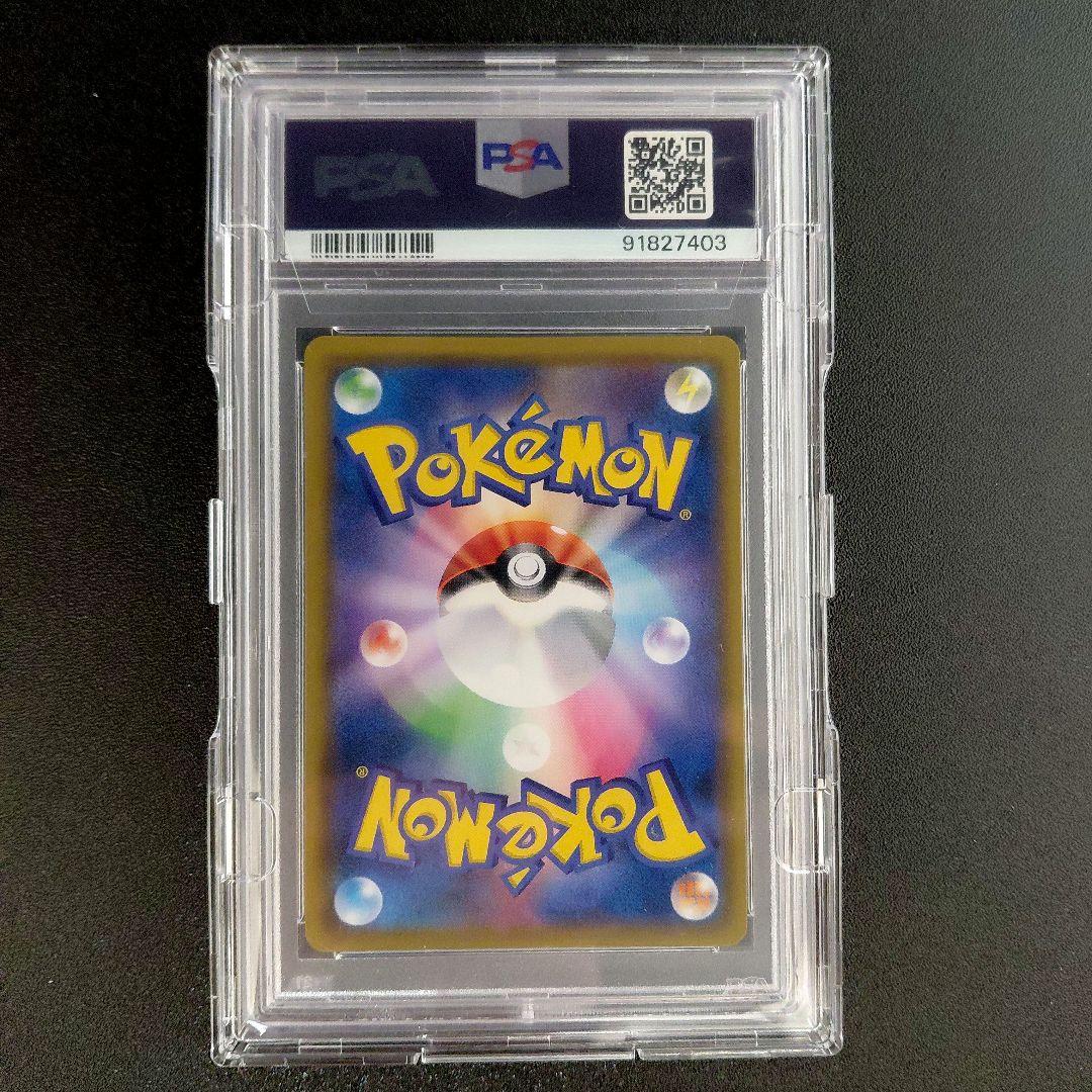 「PSA 10」ルチア SR SM7 裂空のカリスマ 104/096 PSA10