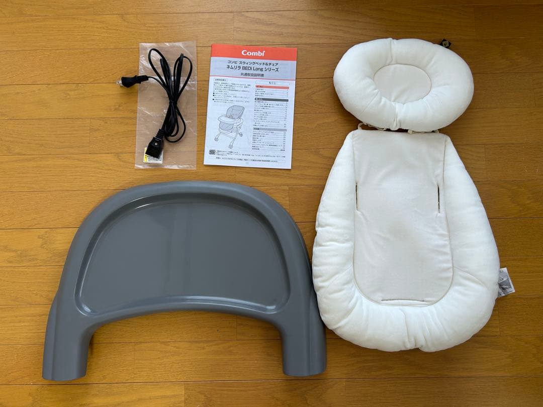 コンビ ネムリラ オートスウィング BEDi Long スリープシェルEG