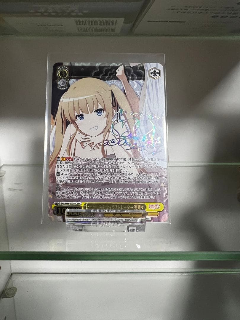 世界一幸せなイラストレーター　英梨々　SEC　サイン　冴えカノ　WS