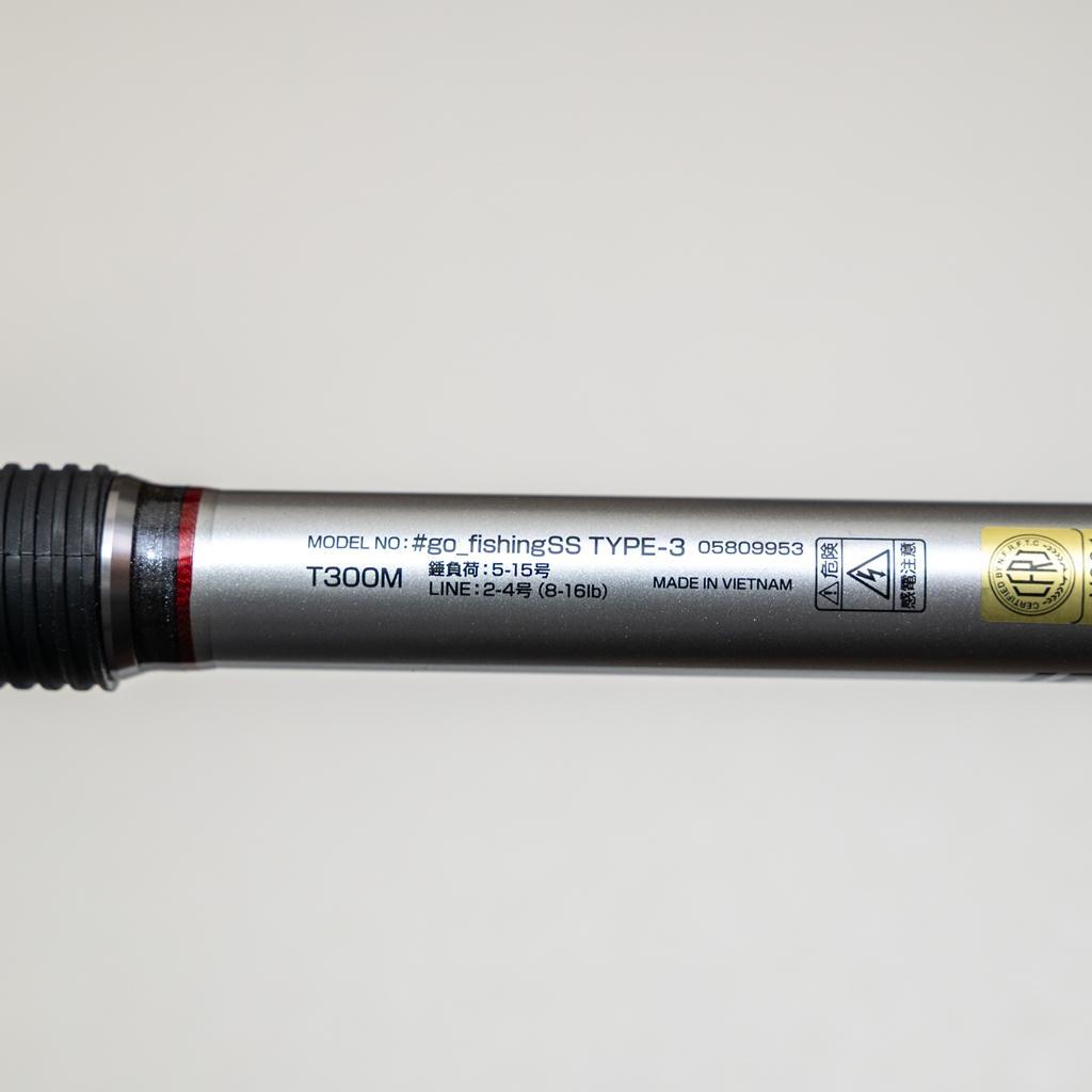 初心者用スターティングセット「#go_fishing SS TYPE-3」