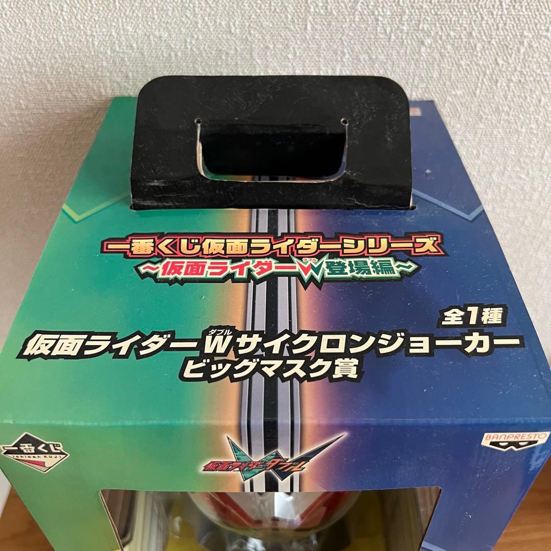 ■激レア　仮面ライダー ダブル　サイクロン・ジョーカー 1番くじ　ビックマスク賞