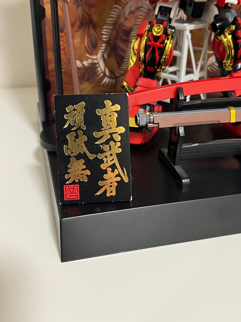 真武者頑駄無 MG