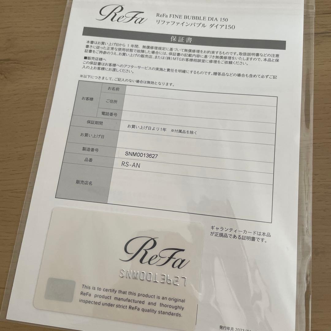 ReFa FINE BUBBLE DIA 150 シャワーヘッド