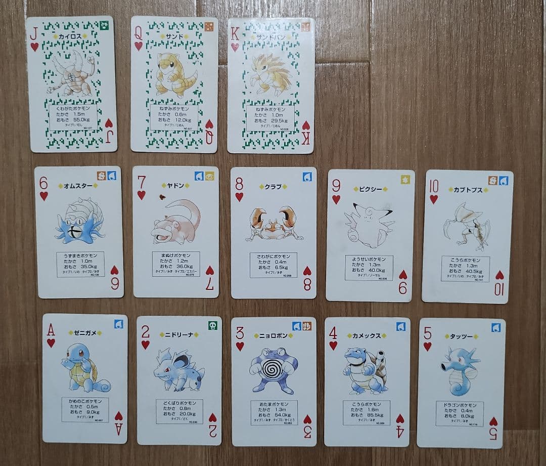 ★ポケモン トランプ 非売品 ネッツトヨタ カード レア ピカチュウ★