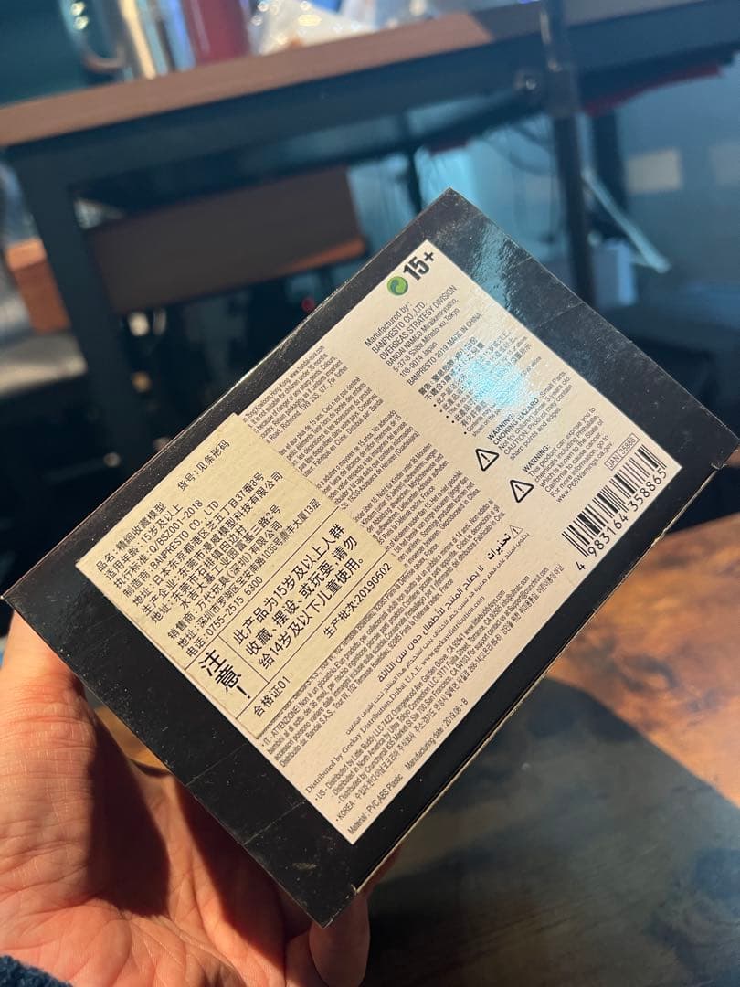 【未開封】BANPRESTO BWFC 孫悟空 フィギュア