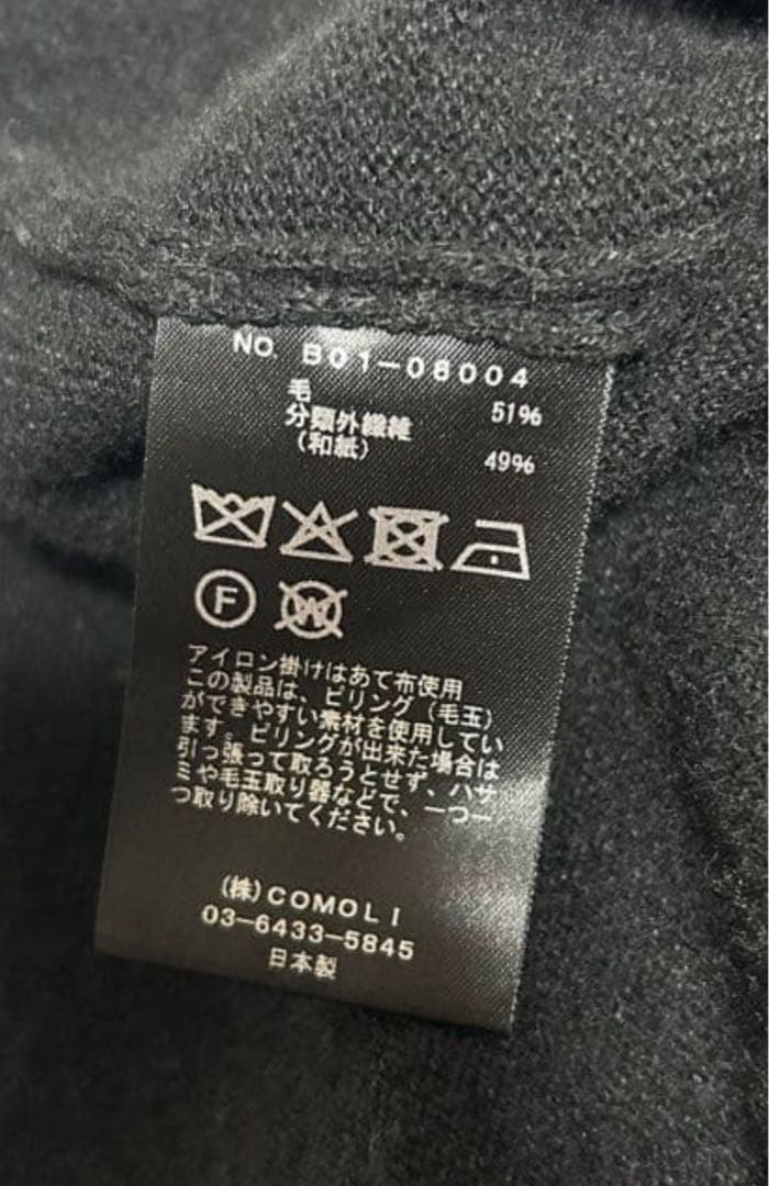 美品 COMOLI 25SS ウール和紙コモリニットsizeフリー