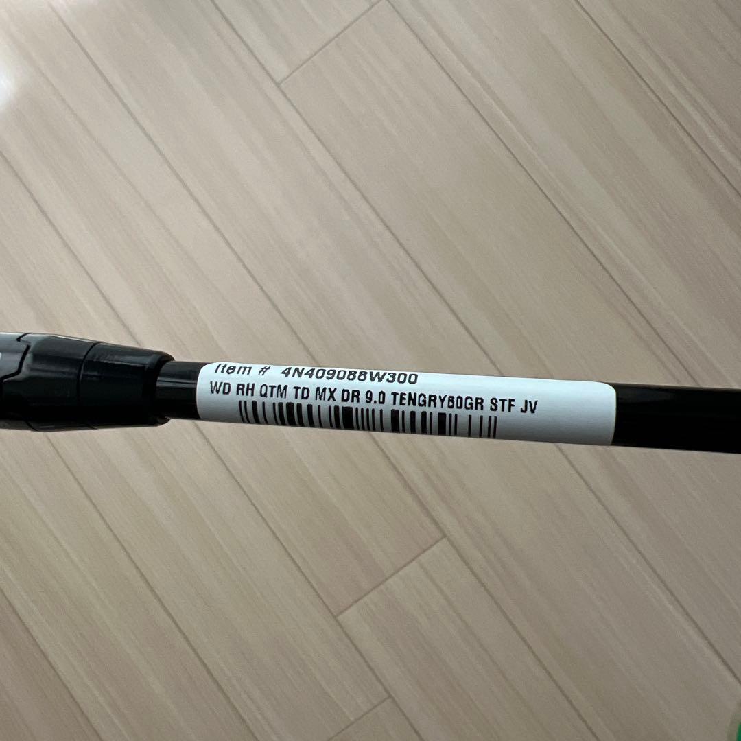 【新品未使用】キャロウェイ クアンタム 1W TENSEI GRAY 60S