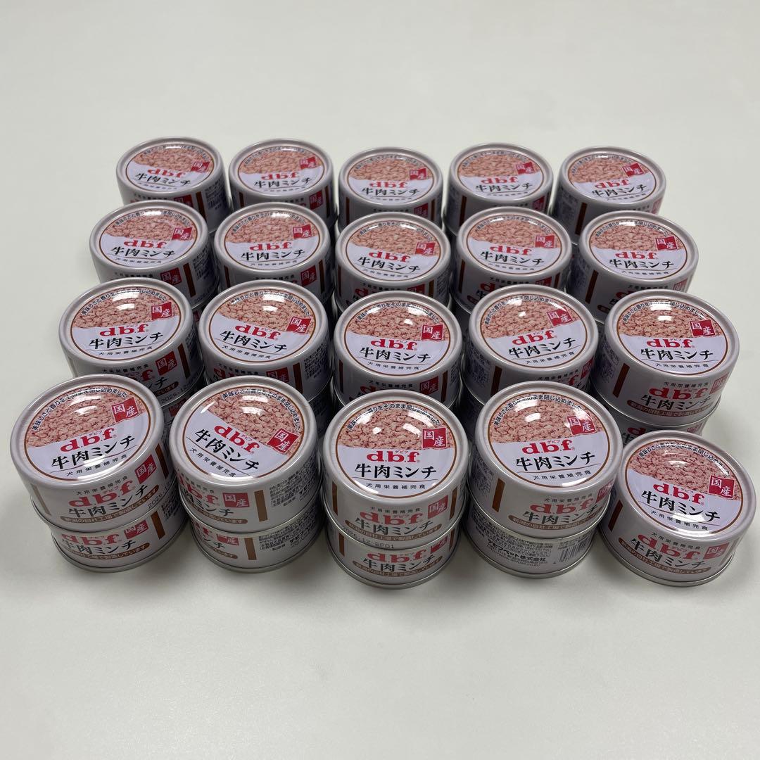 【56缶！国産★犬のおやつ】d.b.f 牛肉&軟骨　豚肉ミンチ　牛肉ミンチ