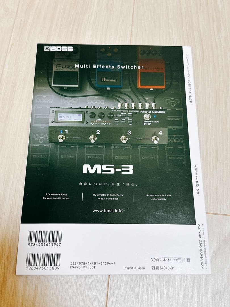 【純正アダプタ付】BOSS GT-1 マルチエフェクター　GT-1の教科書付