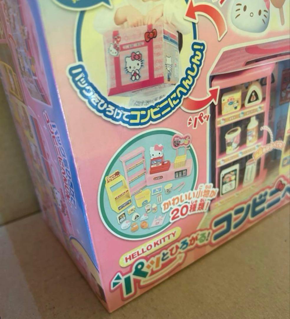 未開封　ハローキティ　パッとひろがる！コンビニへようこそ！おままごと