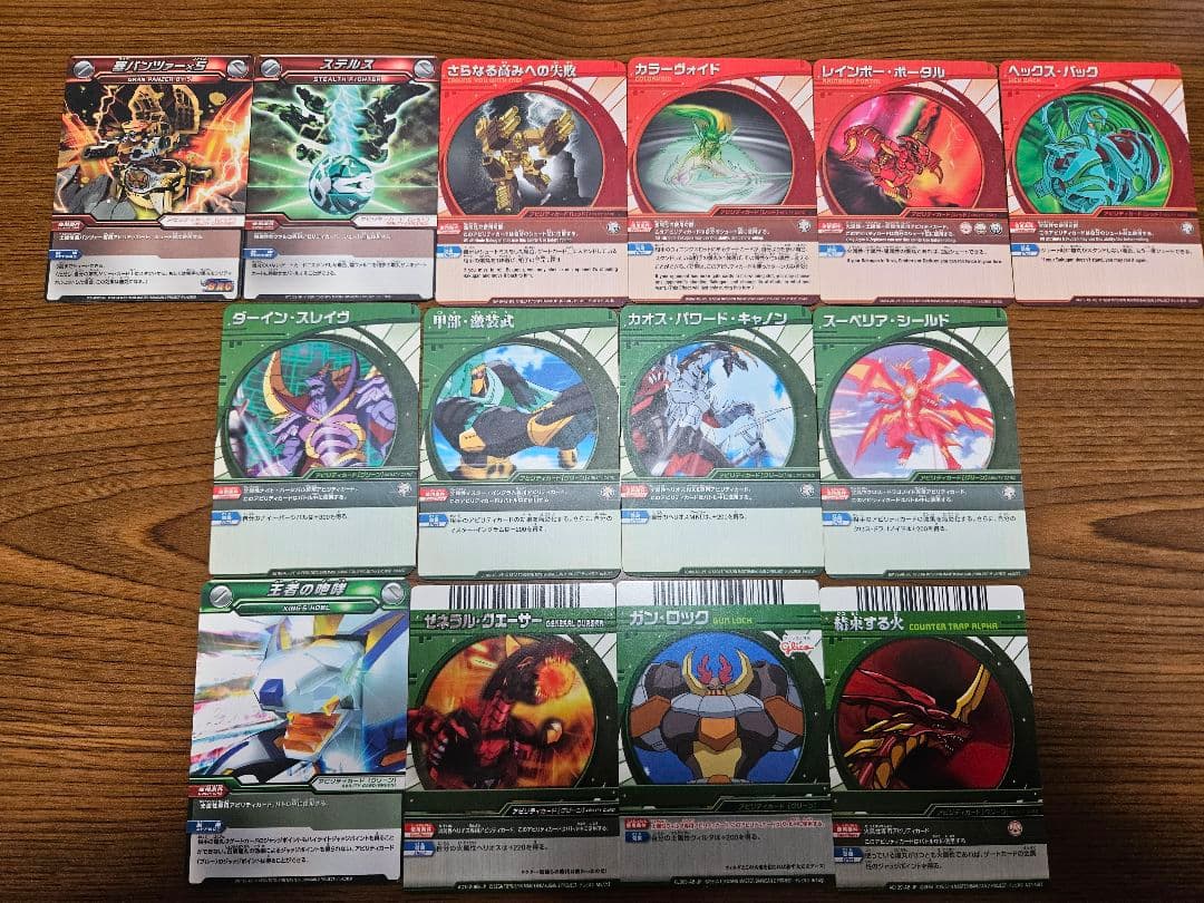 爆丸 まとめ売り