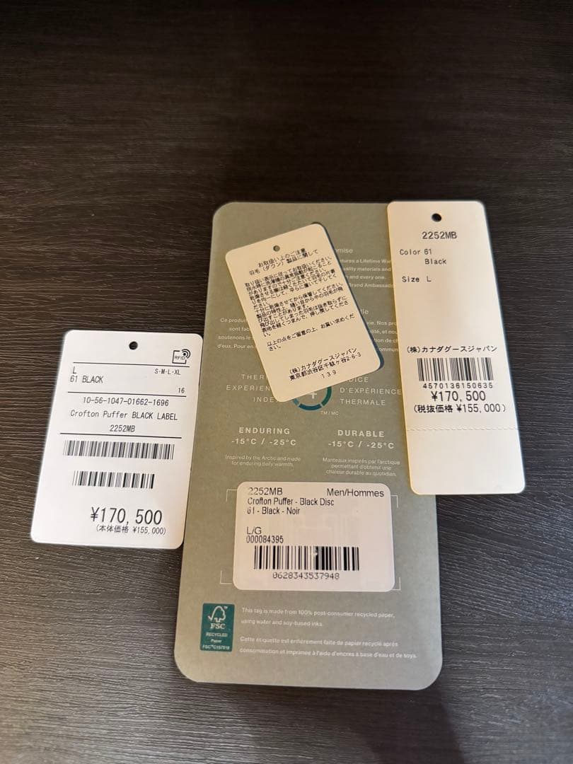 カナダグース　Crofton Puffer BLACK LABEL 2252MB
