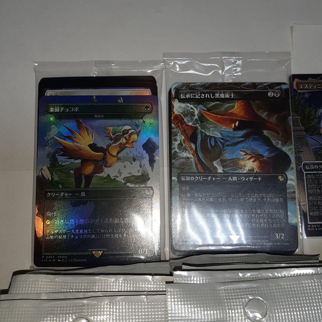 ファイナルファンタジー　プレイブースター30パック+チョコボバンドル付属品など