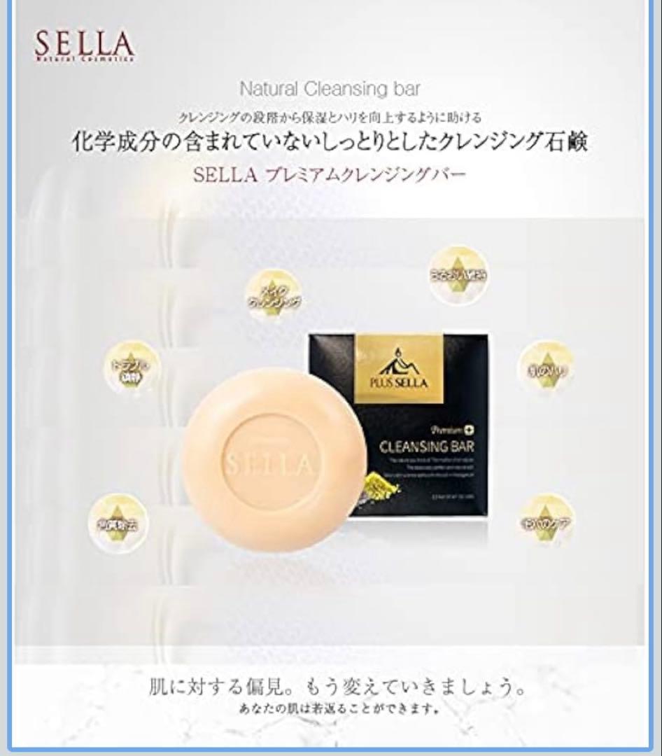 【新品・未使用】セラ プレミアム クレンジングバー ナノソープ 100g×4個