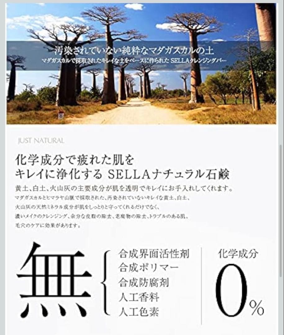 【新品・未使用】セラ プレミアム クレンジングバー ナノソープ 100g×4個