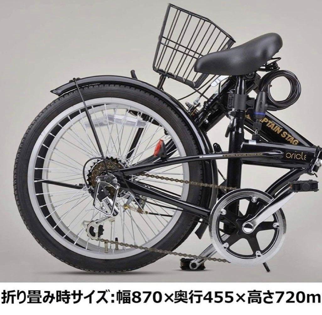 CAPTAIN STAG 折りたたみ自転車 新品未開封