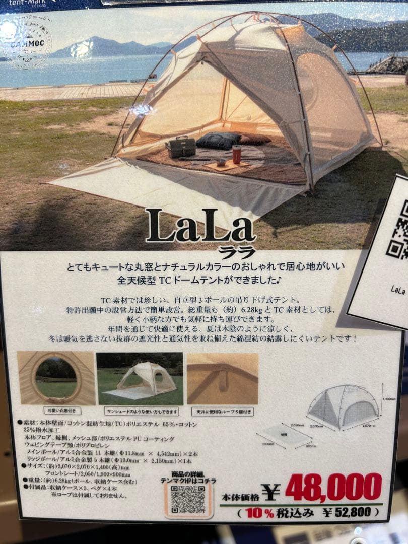テント・タープ tent-Mark DESIGNS LaLa