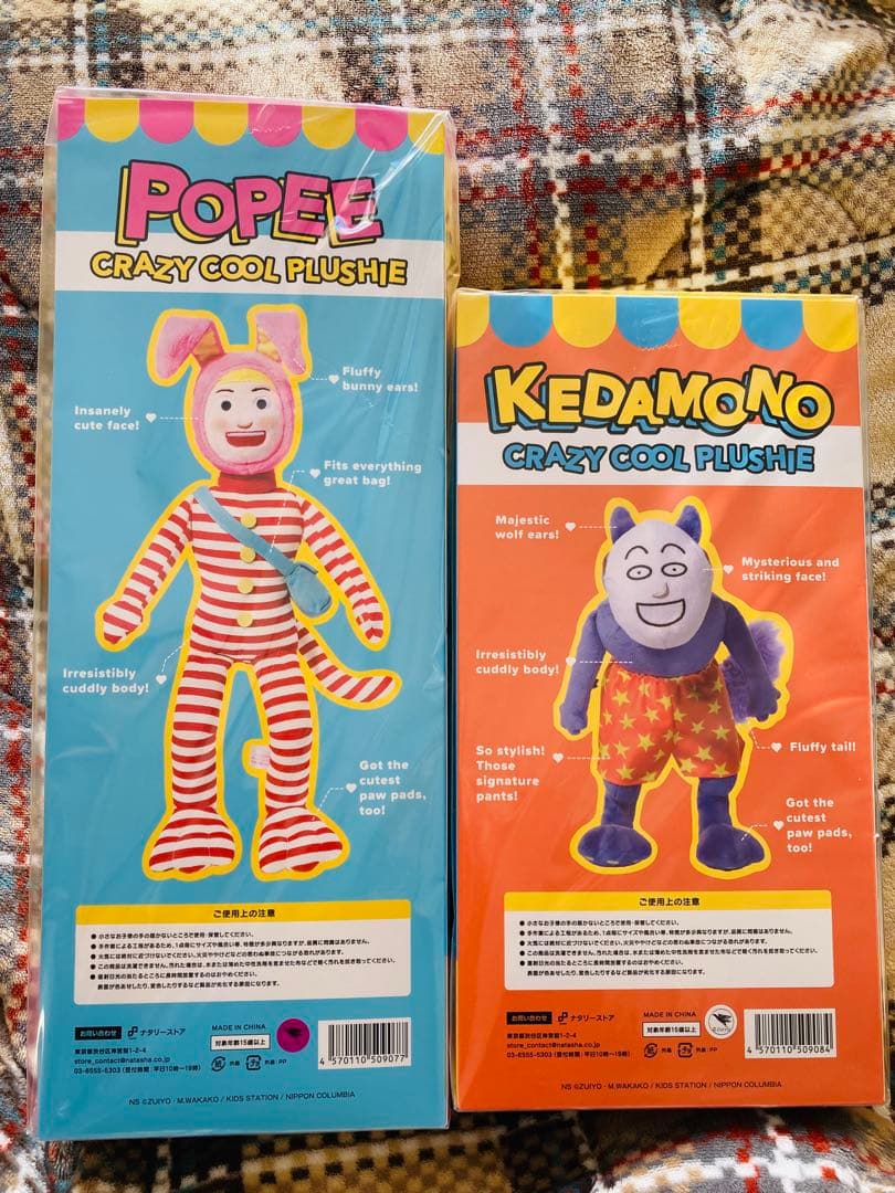 POPEE the ぱフォーマー ぬいぐるみ ポピー & ケダモノ 2体セット