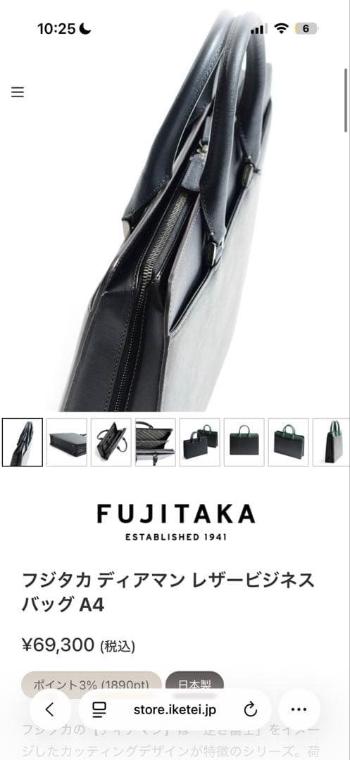 フジタカ　牛革バッグ A4