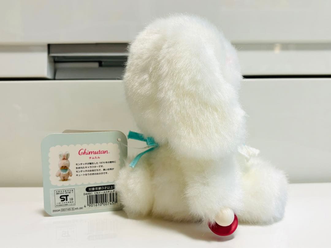 チムたん シナモン Sドール