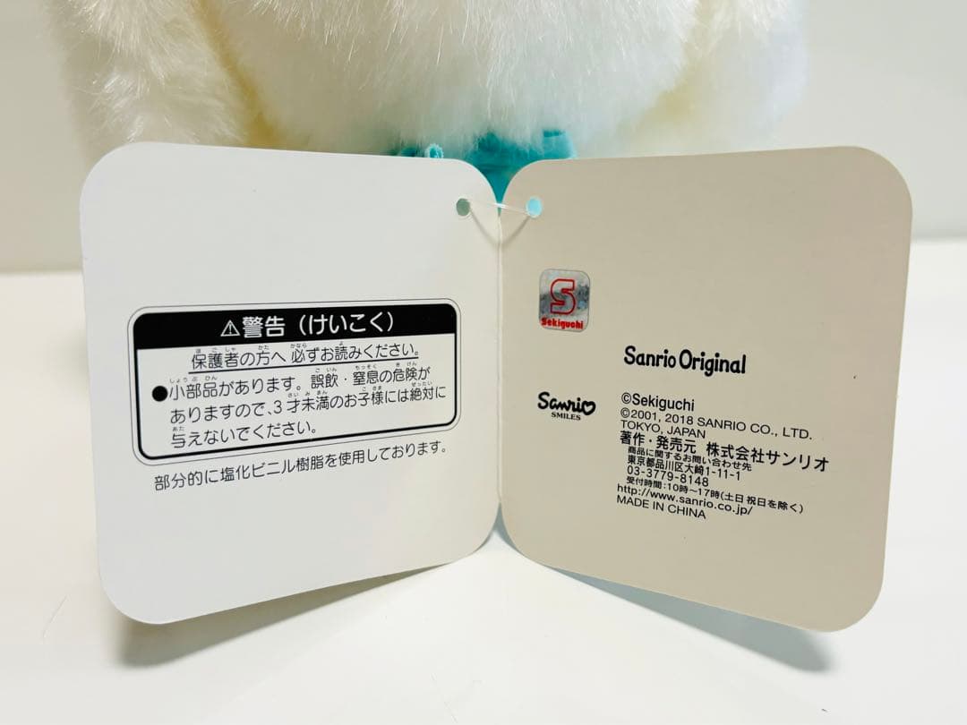 チムたん シナモン Sドール