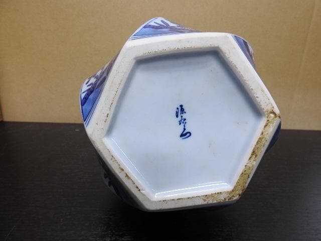 祥瑞剽徳利　源右衛門窯　共箱　MA427