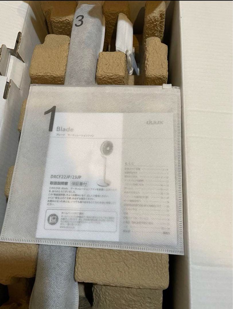 duux Blade サーキュレーションファン Wi-Fi対応