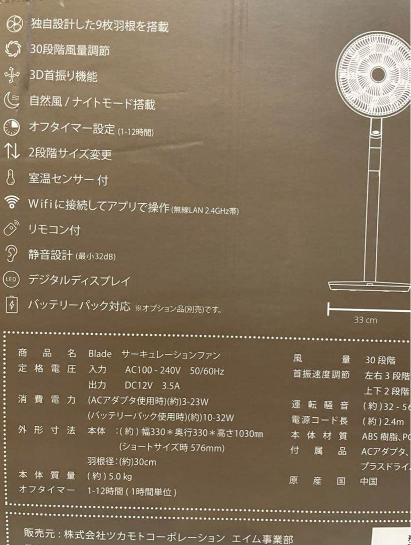 duux Blade サーキュレーションファン Wi-Fi対応