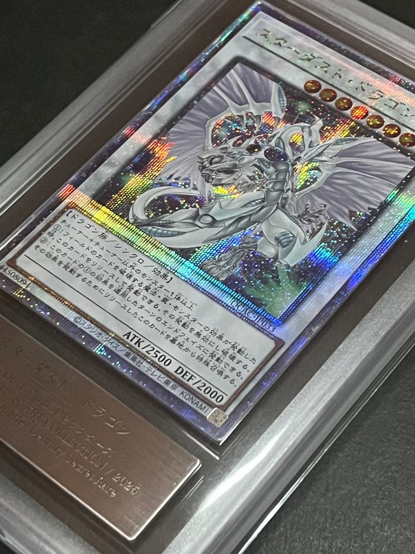 【ARS10:鑑定6枚】スターダスト・ドラゴン クオシク　 遊戯王