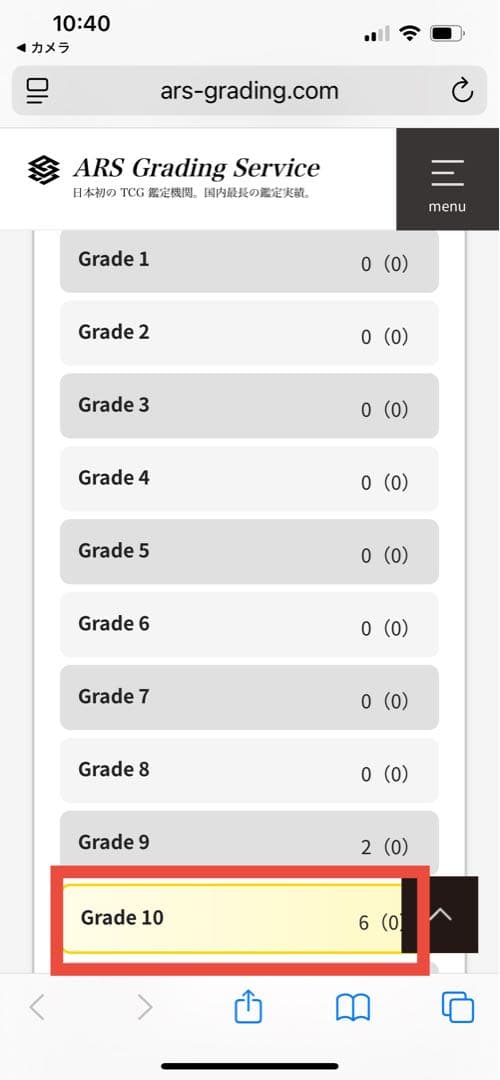 【ARS10:鑑定6枚】スターダスト・ドラゴン クオシク　 遊戯王