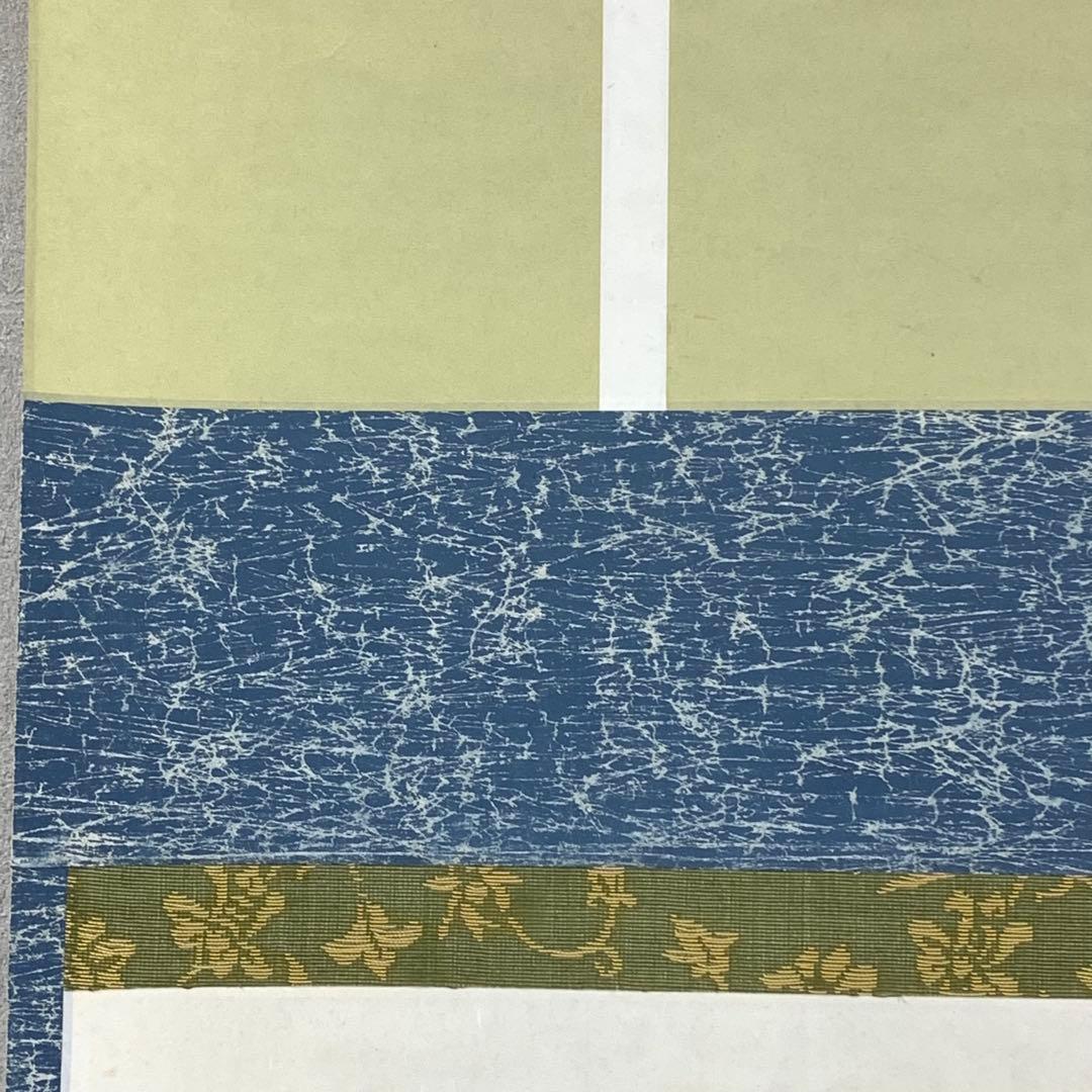 【bianchi】掛軸 木村樟庵 朝顔 涼風颯々声 紙箱 画賛 3-51