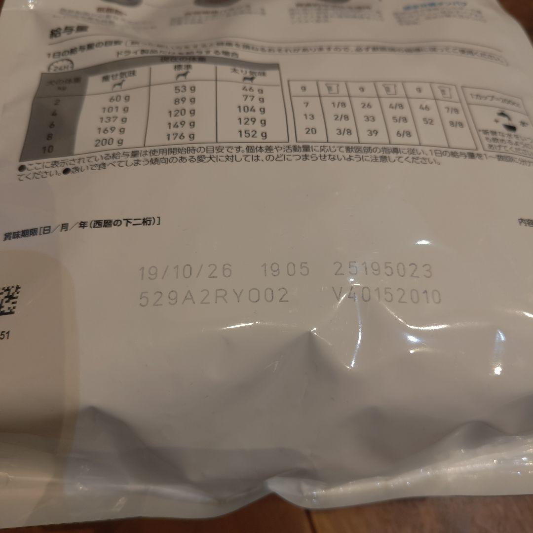  CANIN ロイヤルカナン 消化器サポート 3袋セット 1kg