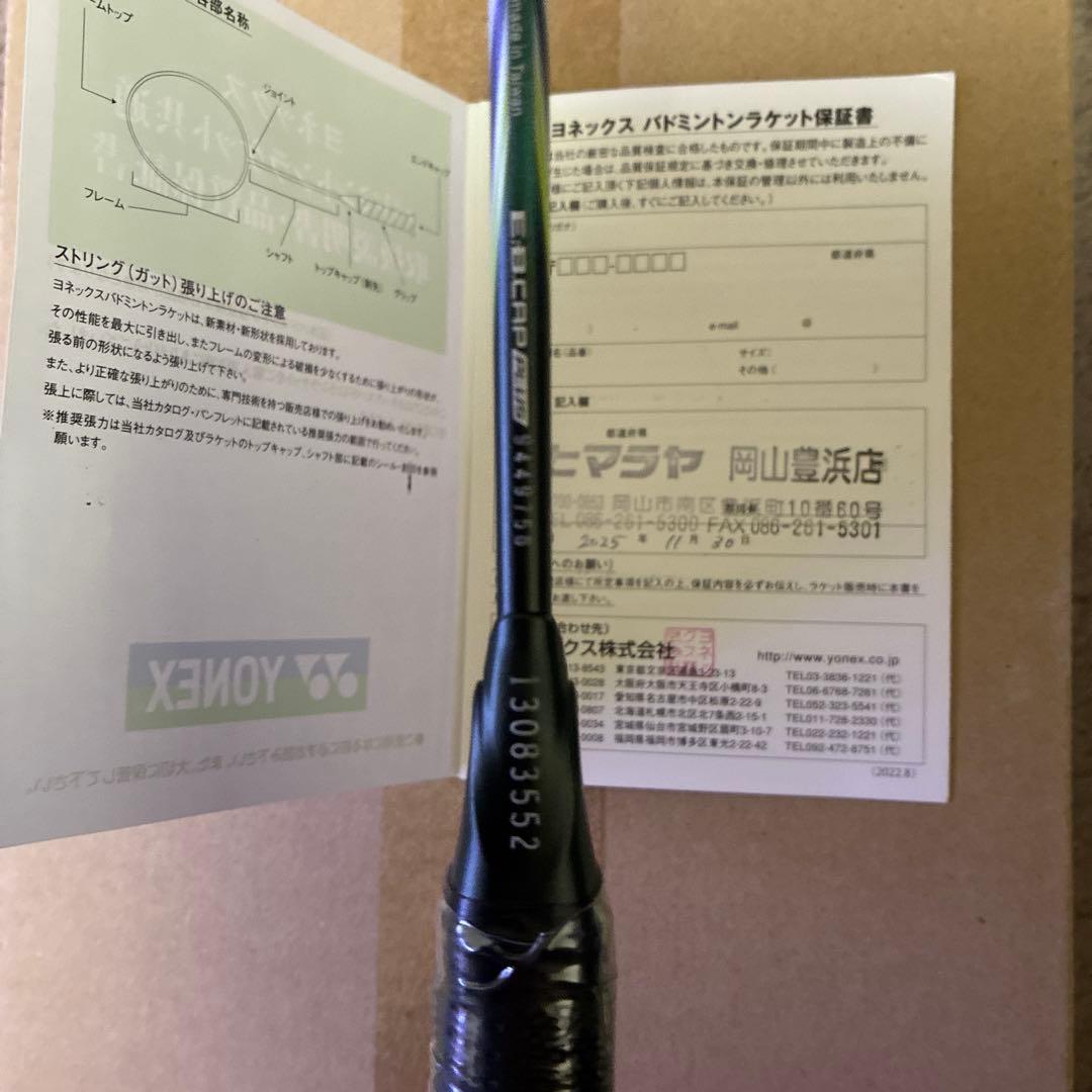 アストロクス100 ツアー　ASTROX100tour va