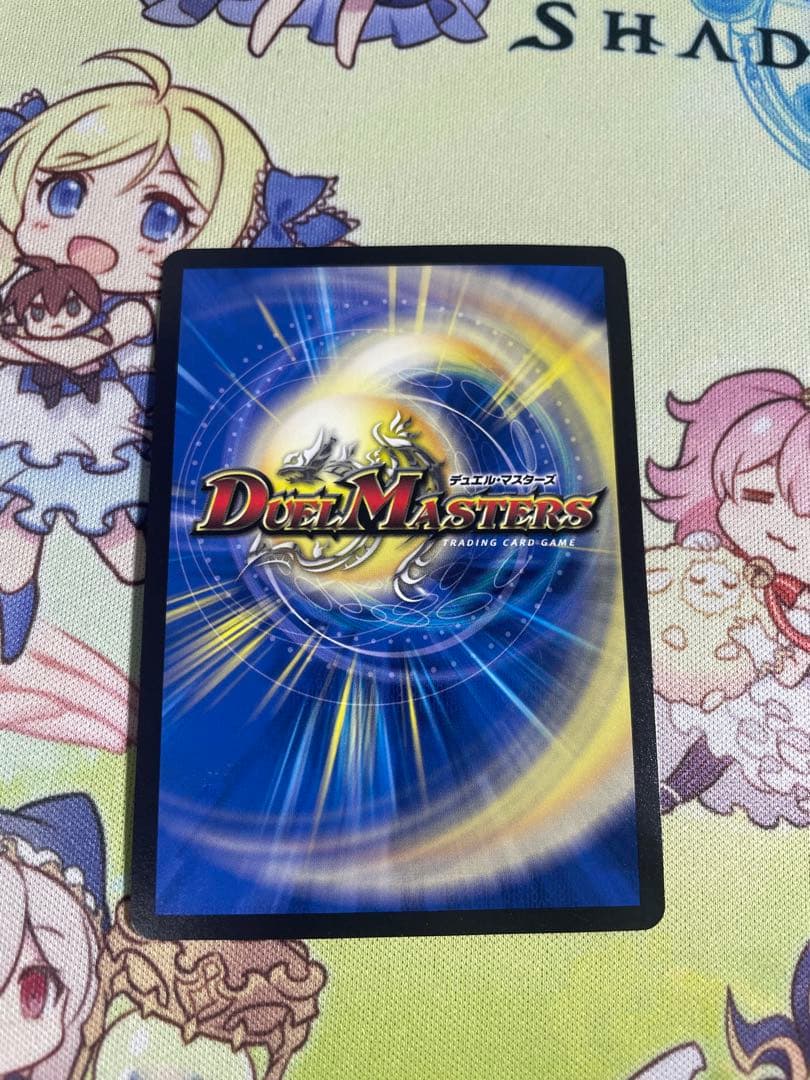 デュエルマスターズ　トライガードチャージャー CSプロモ