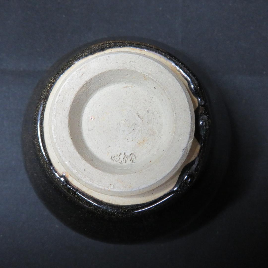 茶碗 京焼 四代 宮川香斉 抹茶碗 茶器 茶道具 木箱 共箱か