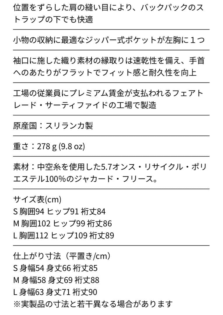 【新品】パタゴニア R1エアクルー 40236 Mサイズ タグ付送料込