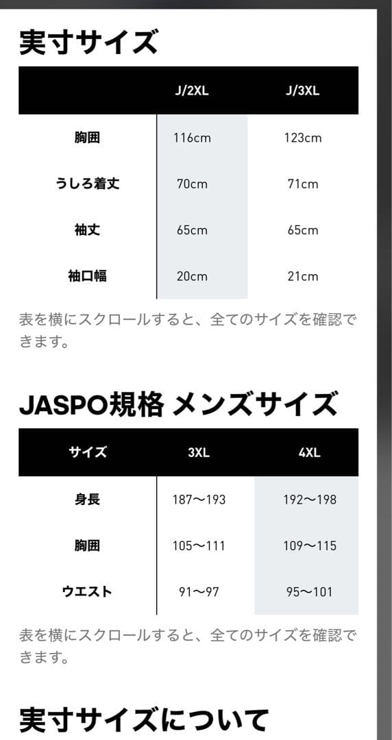 ユベントス TERRACE ICON トラックトップ JF0459 3XL